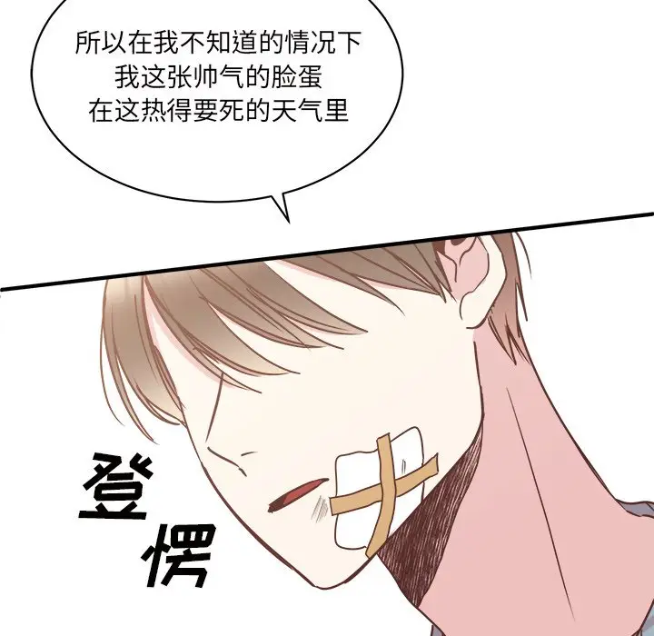 我信你个鬼[顶通]韩漫全集-第 30 话无删减无遮挡章节图片 