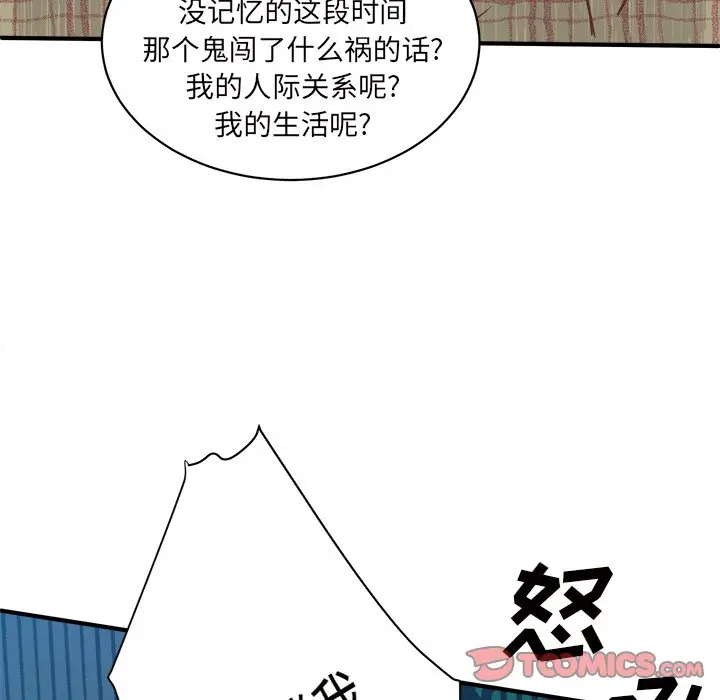 我信你个鬼[顶通]韩漫全集-第 30 话无删减无遮挡章节图片 