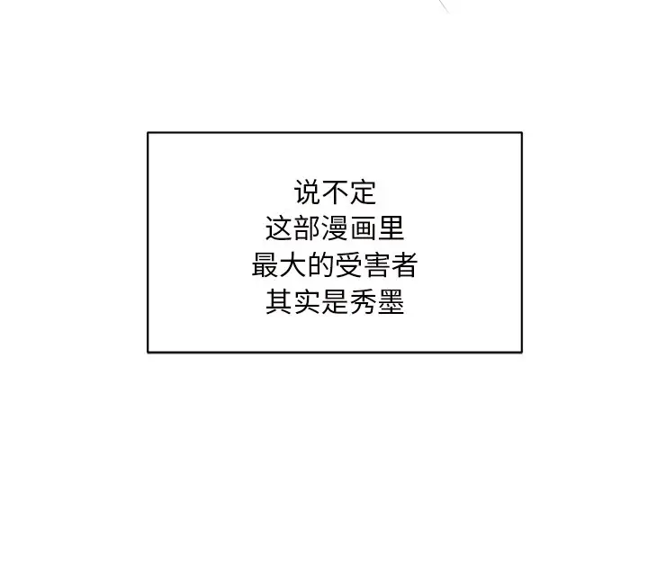 我信你个鬼[顶通]韩漫全集-第 30 话无删减无遮挡章节图片 