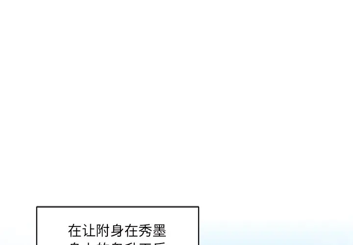 我信你个鬼[顶通]韩漫全集-第 31 话无删减无遮挡章节图片 