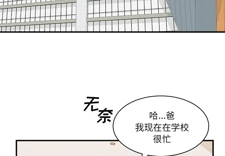 我信你个鬼[顶通]韩漫全集-第 31 话无删减无遮挡章节图片 