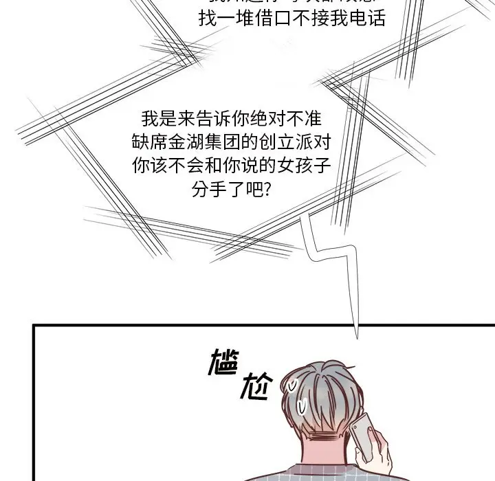 我信你个鬼[顶通]韩漫全集-第 31 话无删减无遮挡章节图片 