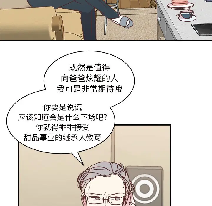 我信你个鬼[顶通]韩漫全集-第 31 话无删减无遮挡章节图片 