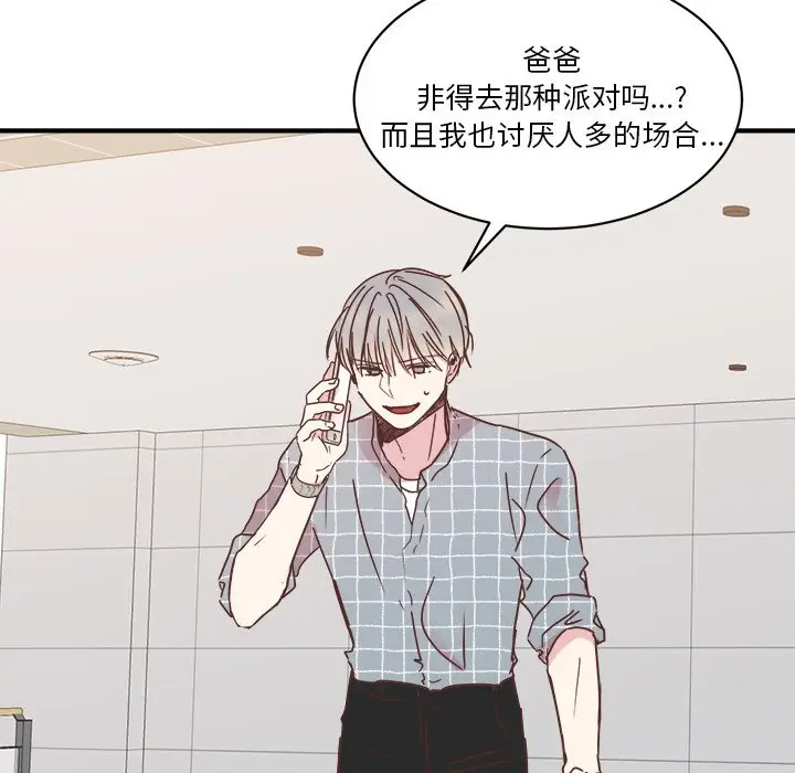 我信你个鬼[顶通]韩漫全集-第 31 话无删减无遮挡章节图片 