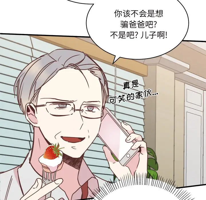 我信你个鬼[顶通]韩漫全集-第 31 话无删减无遮挡章节图片 