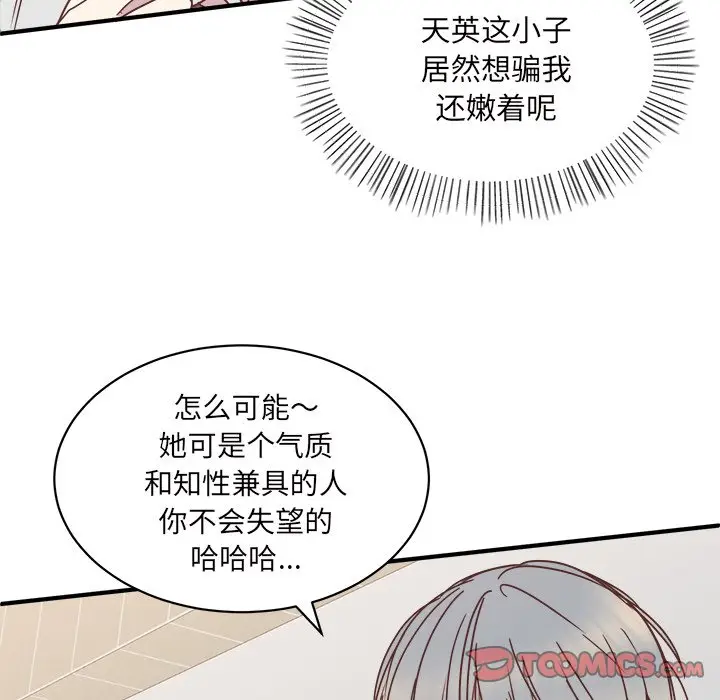 我信你个鬼[顶通]韩漫全集-第 31 话无删减无遮挡章节图片 