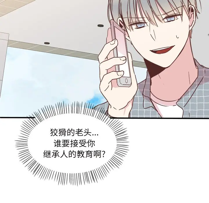 我信你个鬼[顶通]韩漫全集-第 31 话无删减无遮挡章节图片 