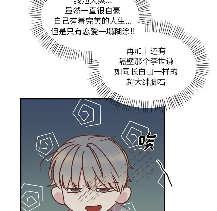 我信你个鬼[顶通]韩漫全集-第 31 话无删减无遮挡章节图片 
