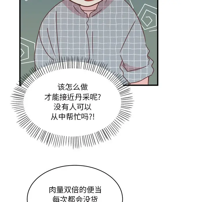 我信你个鬼[顶通]韩漫全集-第 31 话无删减无遮挡章节图片 