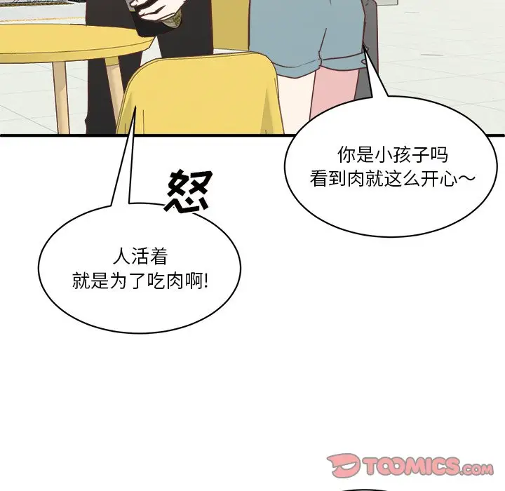 我信你个鬼[顶通]韩漫全集-第 31 话无删减无遮挡章节图片 