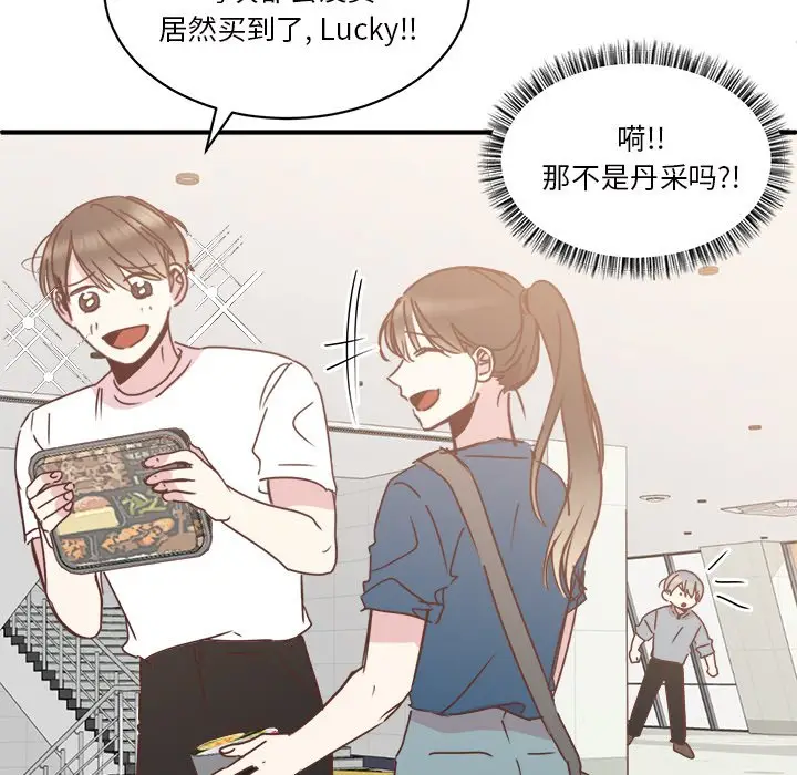 我信你个鬼[顶通]韩漫全集-第 31 话无删减无遮挡章节图片 