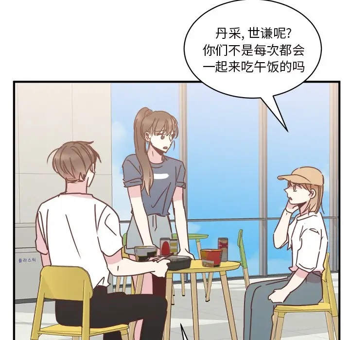 我信你个鬼[顶通]韩漫全集-第 31 话无删减无遮挡章节图片 
