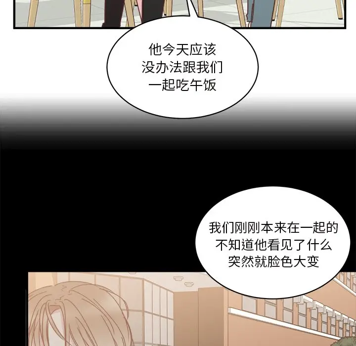 我信你个鬼[顶通]韩漫全集-第 31 话无删减无遮挡章节图片 