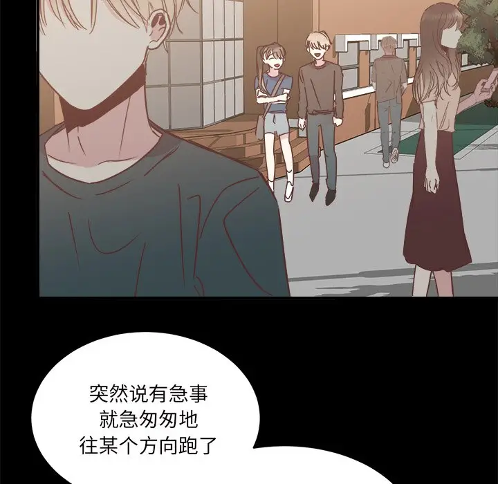我信你个鬼[顶通]韩漫全集-第 31 话无删减无遮挡章节图片 