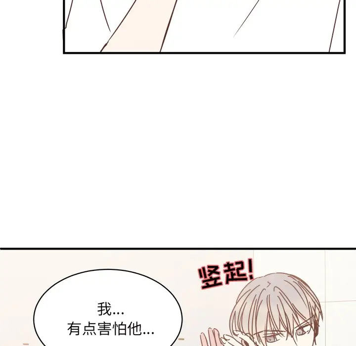 我信你个鬼[顶通]韩漫全集-第 31 话无删减无遮挡章节图片 