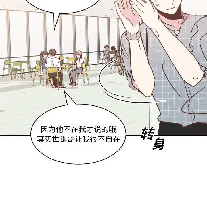 我信你个鬼[顶通]韩漫全集-第 31 话无删减无遮挡章节图片 