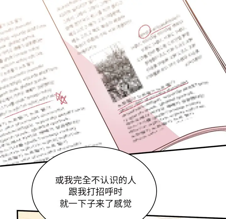 我信你个鬼[顶通]韩漫全集-第 31 话无删减无遮挡章节图片 