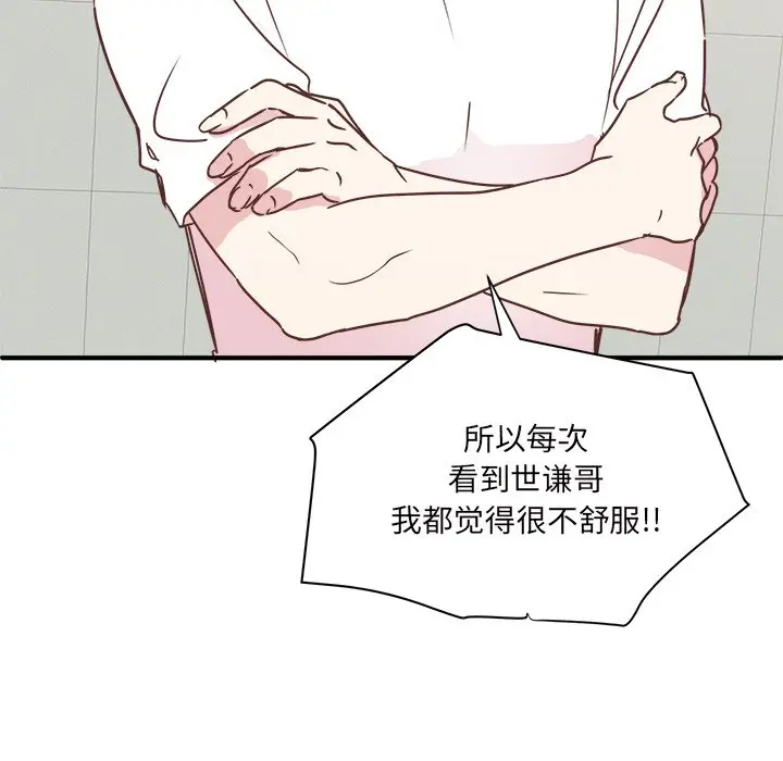 我信你个鬼[顶通]韩漫全集-第 31 话无删减无遮挡章节图片 