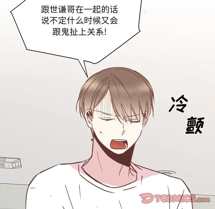 我信你个鬼[顶通]韩漫全集-第 31 话无删减无遮挡章节图片 