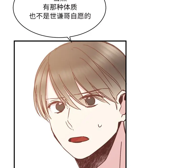 我信你个鬼[顶通]韩漫全集-第 31 话无删减无遮挡章节图片 