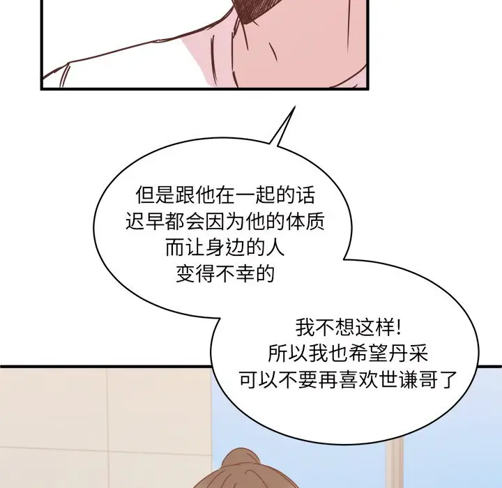 我信你个鬼[顶通]韩漫全集-第 31 话无删减无遮挡章节图片 