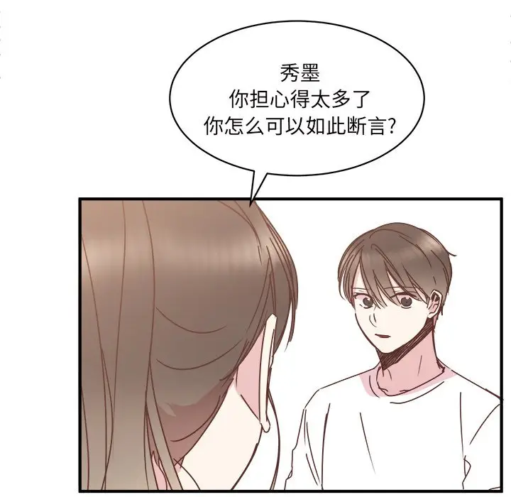 我信你个鬼[顶通]韩漫全集-第 31 话无删减无遮挡章节图片 