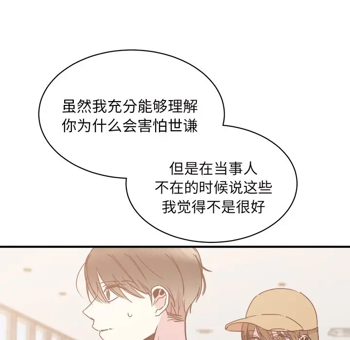 我信你个鬼[顶通]韩漫全集-第 31 话无删减无遮挡章节图片 