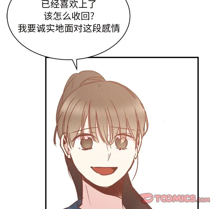 我信你个鬼[顶通]韩漫全集-第 31 话无删减无遮挡章节图片 