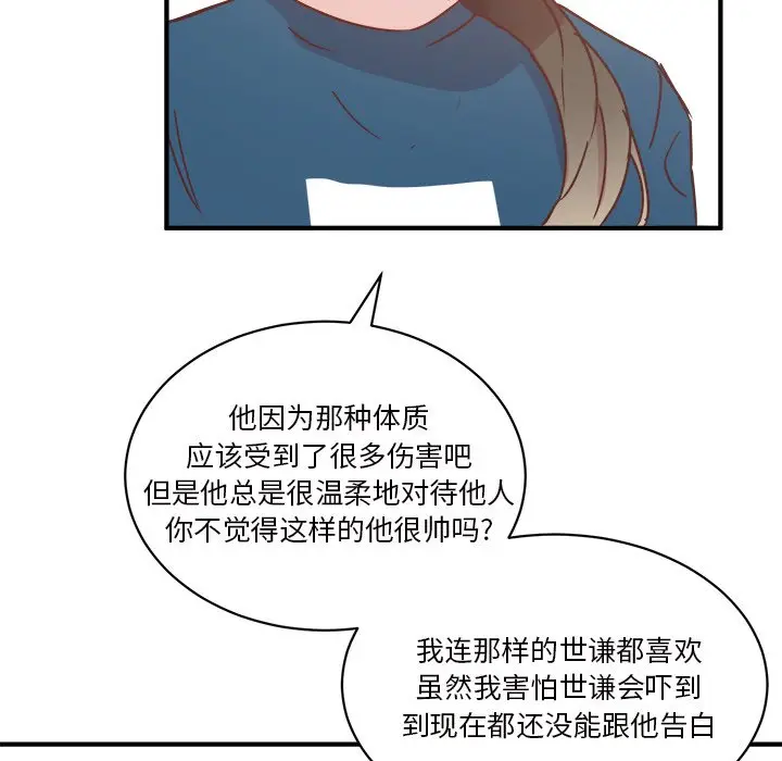 我信你个鬼[顶通]韩漫全集-第 31 话无删减无遮挡章节图片 
