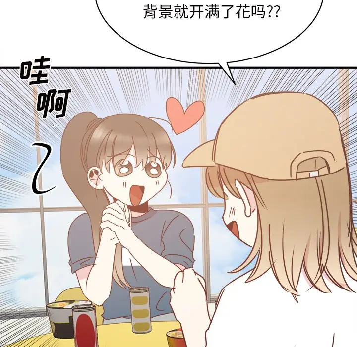 我信你个鬼[顶通]韩漫全集-第 31 话无删减无遮挡章节图片 