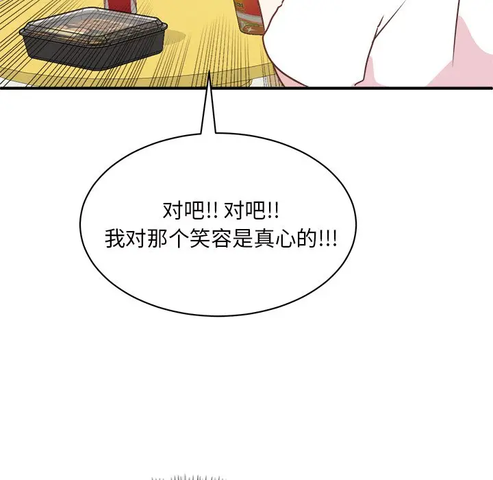 我信你个鬼[顶通]韩漫全集-第 31 话无删减无遮挡章节图片 