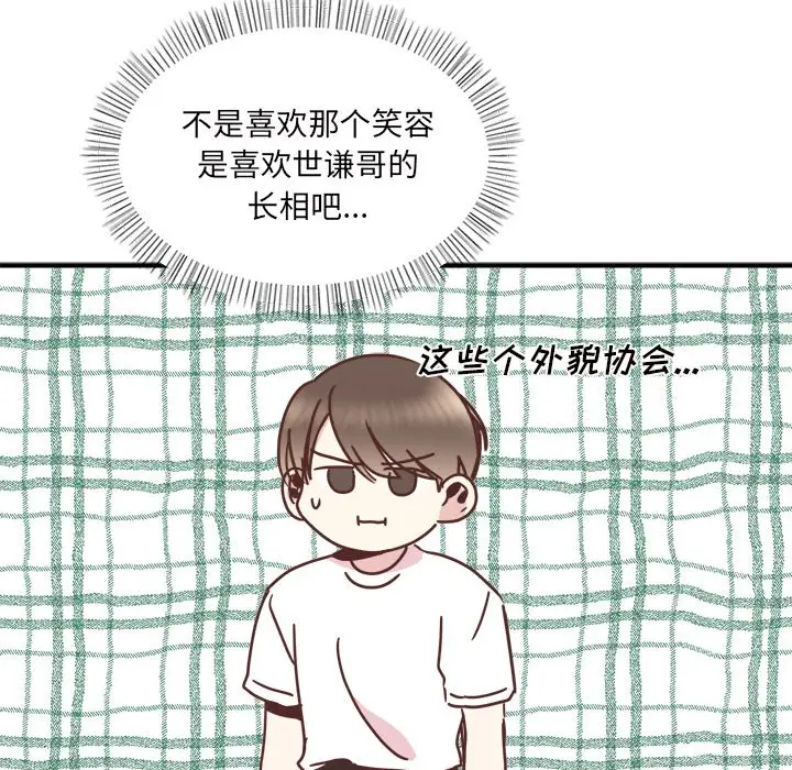 我信你个鬼[顶通]韩漫全集-第 31 话无删减无遮挡章节图片 