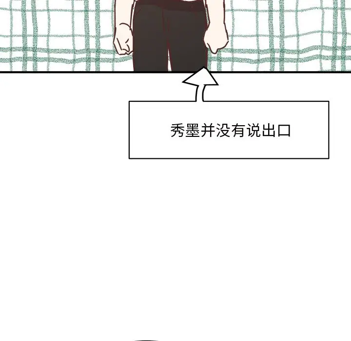 我信你个鬼[顶通]韩漫全集-第 31 话无删减无遮挡章节图片 