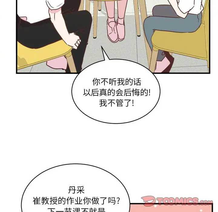 我信你个鬼[顶通]韩漫全集-第 31 话无删减无遮挡章节图片 