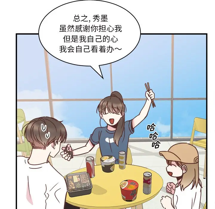 我信你个鬼[顶通]韩漫全集-第 31 话无删减无遮挡章节图片 