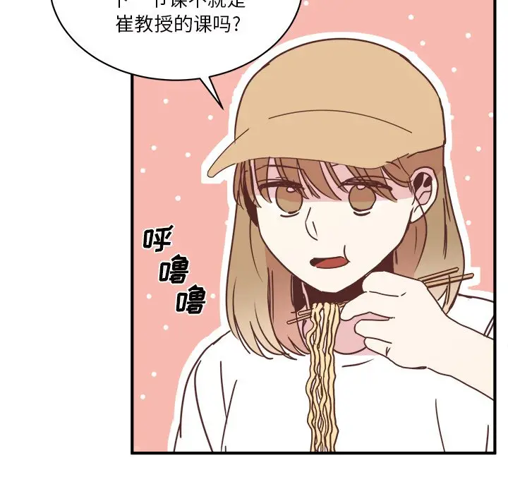 我信你个鬼[顶通]韩漫全集-第 31 话无删减无遮挡章节图片 