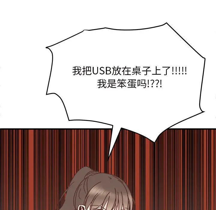 我信你个鬼[顶通]韩漫全集-第 31 话无删减无遮挡章节图片 