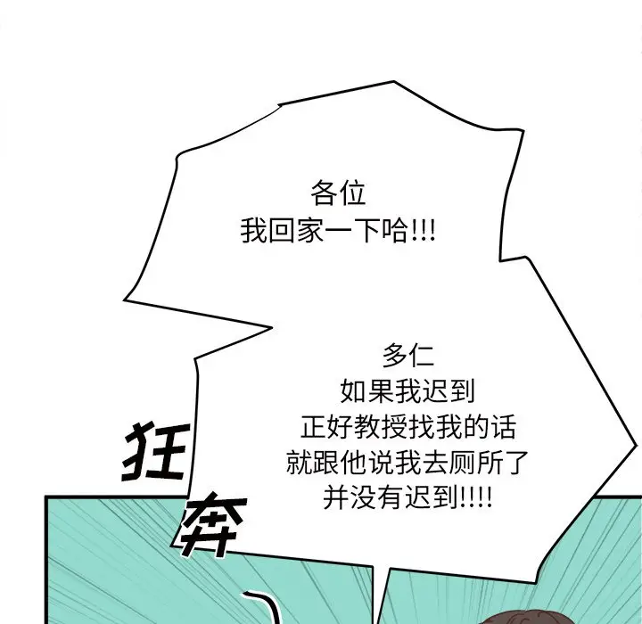 我信你个鬼[顶通]韩漫全集-第 31 话无删减无遮挡章节图片 