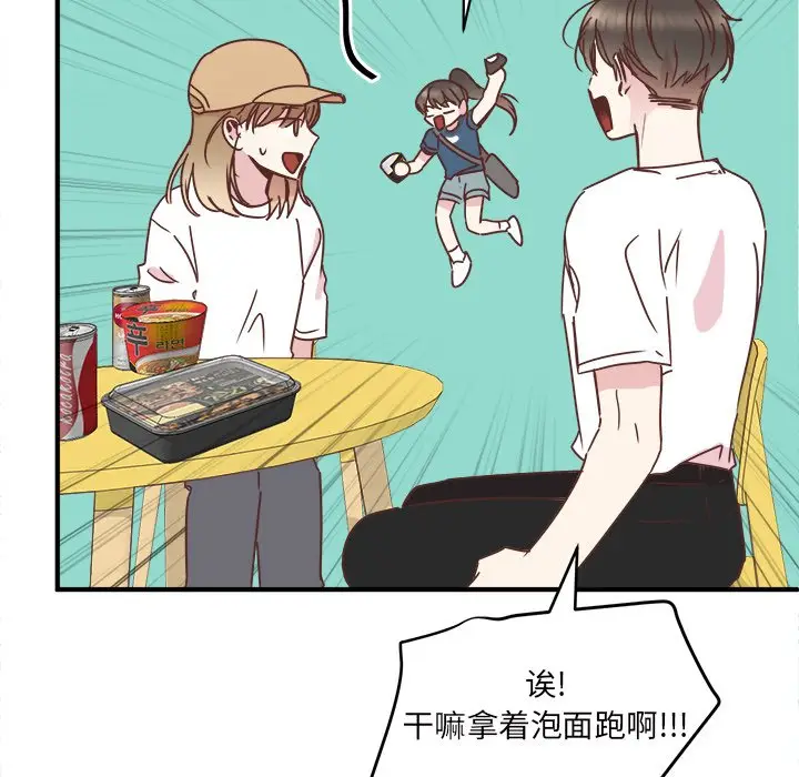 我信你个鬼[顶通]韩漫全集-第 31 话无删减无遮挡章节图片 