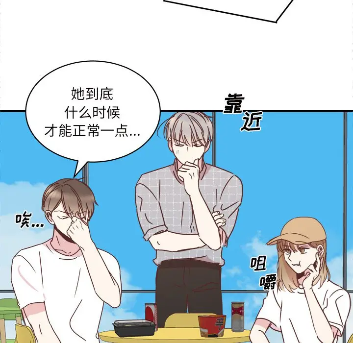 我信你个鬼[顶通]韩漫全集-第 31 话无删减无遮挡章节图片 