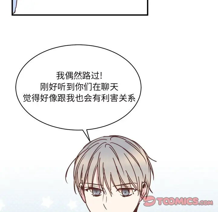 我信你个鬼[顶通]韩漫全集-第 31 话无删减无遮挡章节图片 