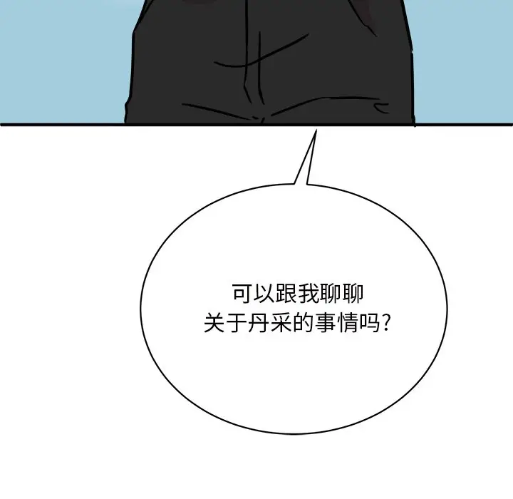 我信你个鬼[顶通]韩漫全集-第 31 话无删减无遮挡章节图片 