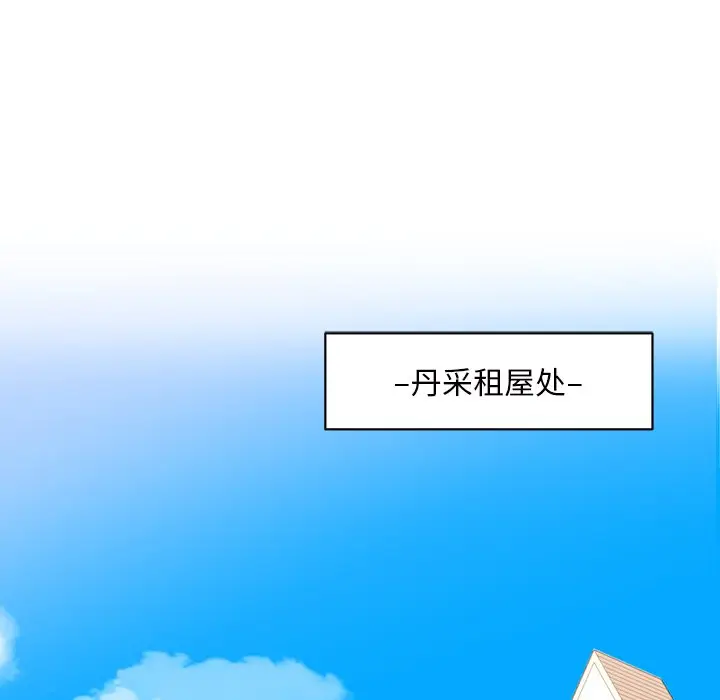 我信你个鬼[顶通]韩漫全集-第 31 话无删减无遮挡章节图片 