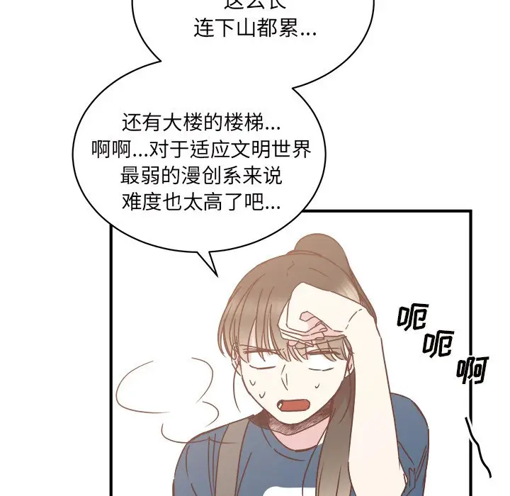 我信你个鬼[顶通]韩漫全集-第 31 话无删减无遮挡章节图片 