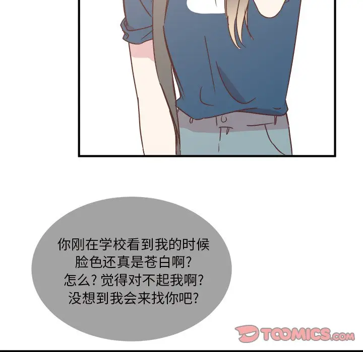 我信你个鬼[顶通]韩漫全集-第 31 话无删减无遮挡章节图片 