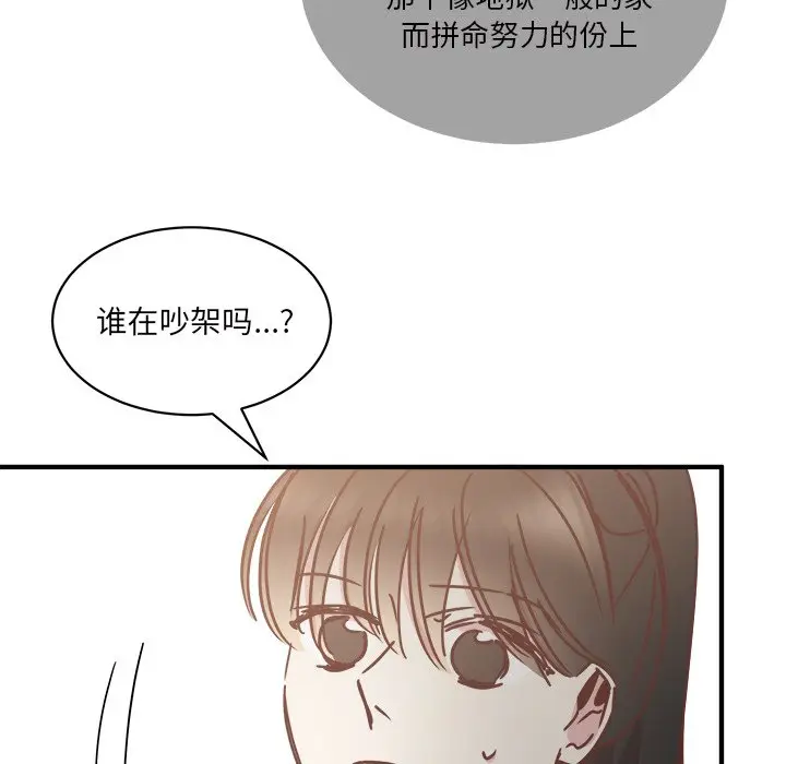 我信你个鬼[顶通]韩漫全集-第 31 话无删减无遮挡章节图片 