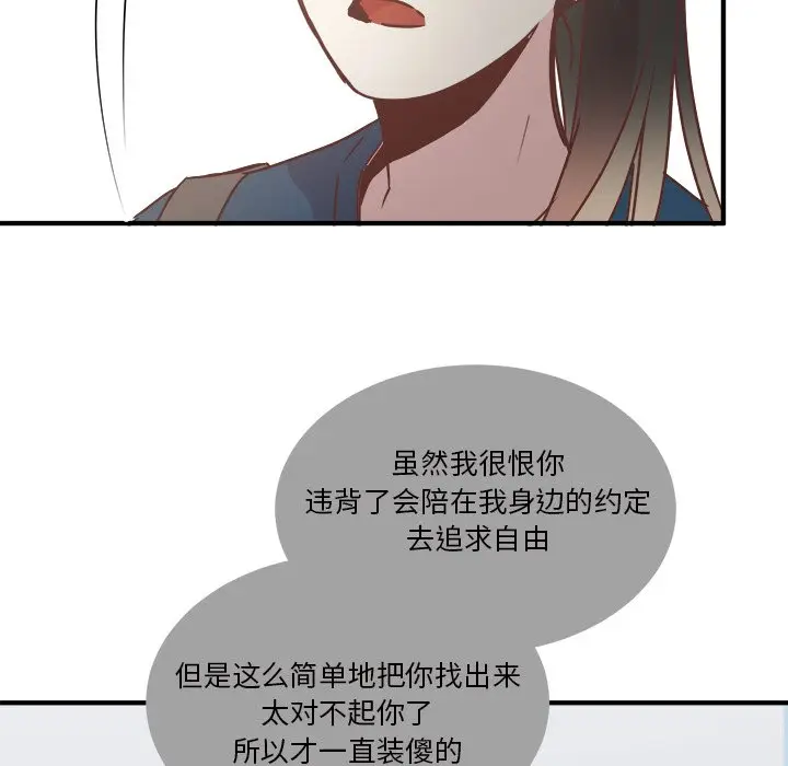 我信你个鬼[顶通]韩漫全集-第 31 话无删减无遮挡章节图片 