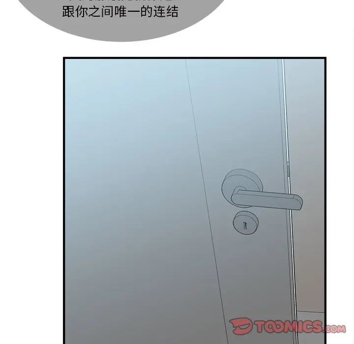 我信你个鬼[顶通]韩漫全集-第 31 话无删减无遮挡章节图片 