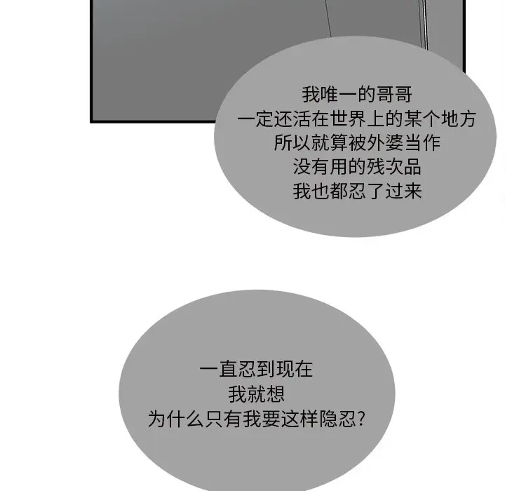 我信你个鬼[顶通]韩漫全集-第 31 话无删减无遮挡章节图片 