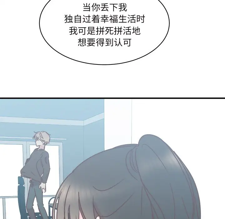 我信你个鬼[顶通]韩漫全集-第 31 话无删减无遮挡章节图片 